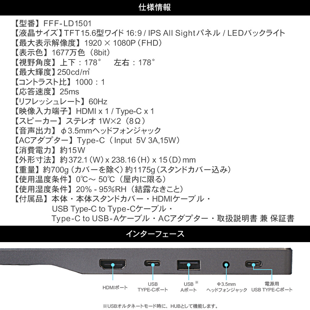 IRIE モバイルモニター ゲーム 15.6インチ switch フルHD IPS HDMI