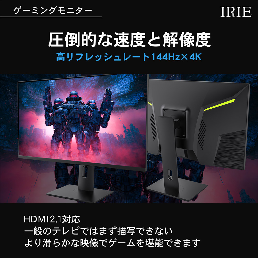 IRIE 値下げ可能！28インチ ゲーミング4Kモニター-