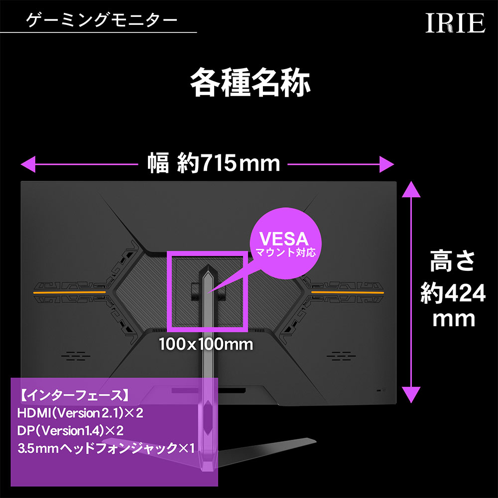 ゲーミングモニター 4K 144hz 32インチ HDR IPS ゲーミング PC ディスプレイ HDMI 2.1 ノングレア PCモニタ  27インチより大画面 32型 IRIE FFF-LD32G4 : fff-ld32g4 : PC・家電専門店 PREMIUM STAGE - 通販 -  Yahoo!ショッピング