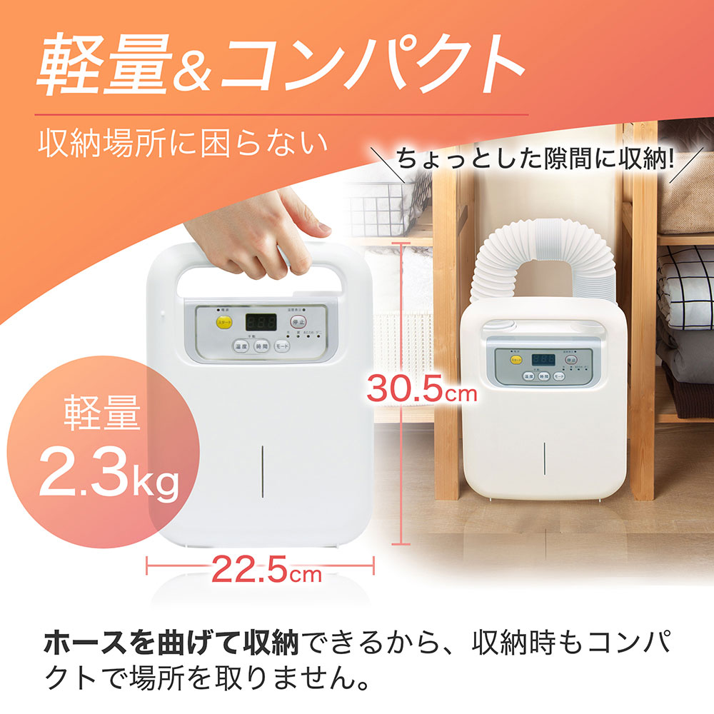 布団乾燥機 ふとん乾燥機 電気代 マット不要 ダニ退治 タイマー 靴乾燥 