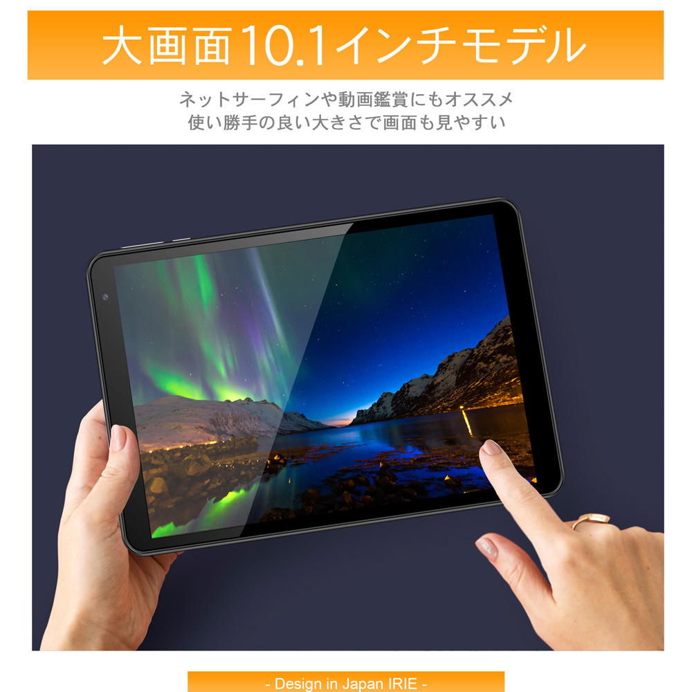 10.1インチ タブレット wi-fiモデル 本体 Android11 新品 32GB 3GRAM CPU4コア 10型 タブレットPC 10インチ  wifi IRIE FFF-TAB10A1 : fff-tab10a1 : PC・家電専門店 PREMIUM STAGE - 通販 -  Yahoo!ショッピング