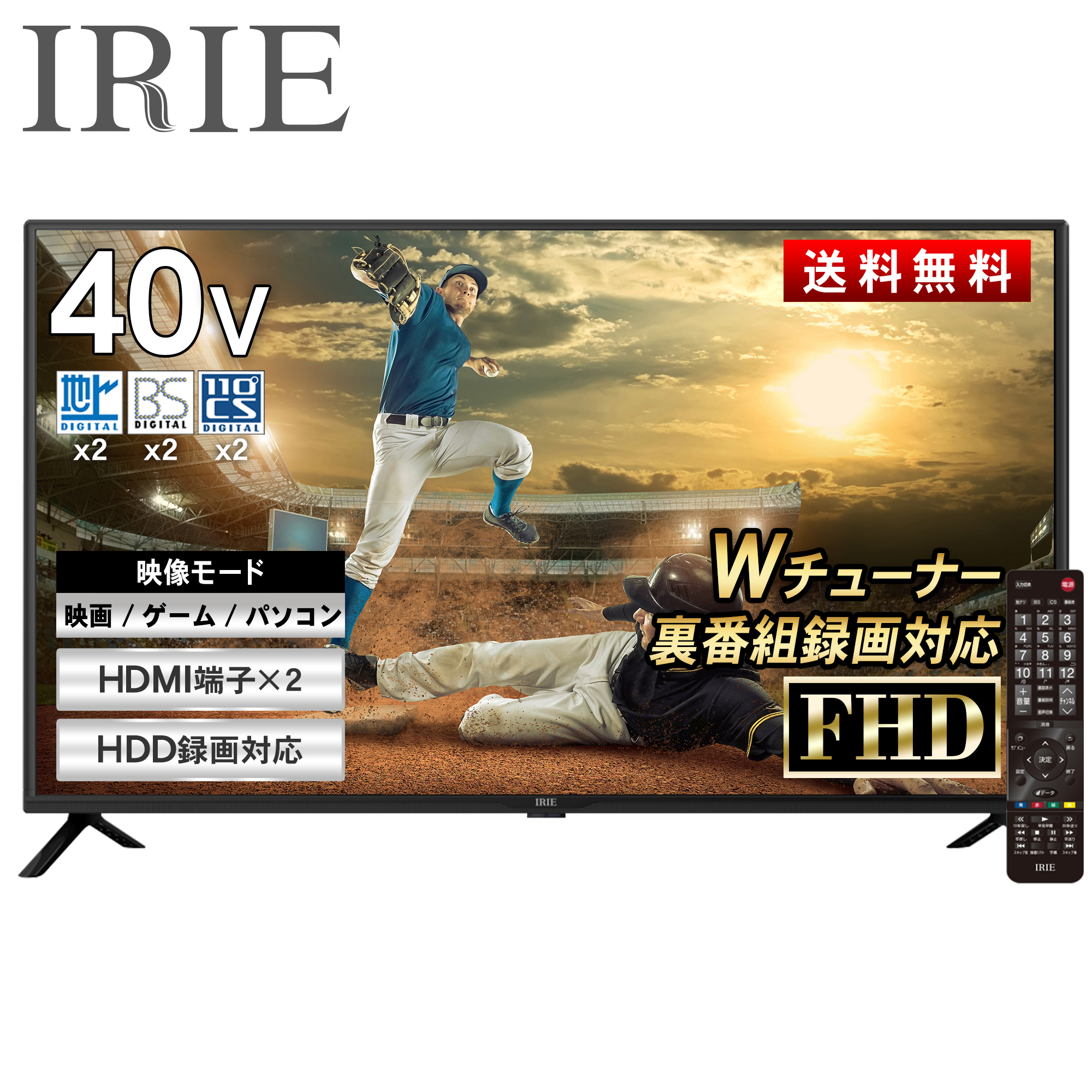 テレビ 4K 対応 55インチ 55型 東芝ボード内蔵 IRIE 新品 最安値 録画