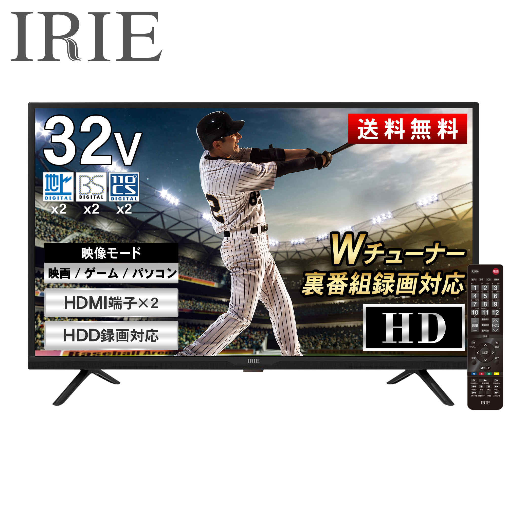 液晶 テレビ 32インチ 32型 東芝ボード内蔵 新品 Wチューナー 最安値