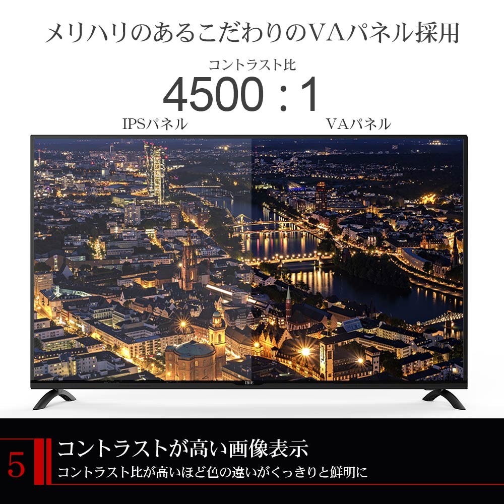 テレビ 4K 対応 55インチ 55型 東芝ボード内蔵 IRIE 新品 最安値 録画