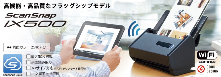 【ジャンク品】通電確認　富士通　ドキュメントスキャナー　FI-IX500A Amazon | 富士通 ScanSnap iX500 (A4/両面) | Fujitsu
