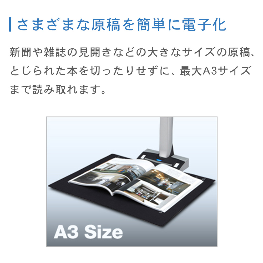 スキャナー PFU ScanSnap SV600 A3対応 コンパクト 切らずに読み取り