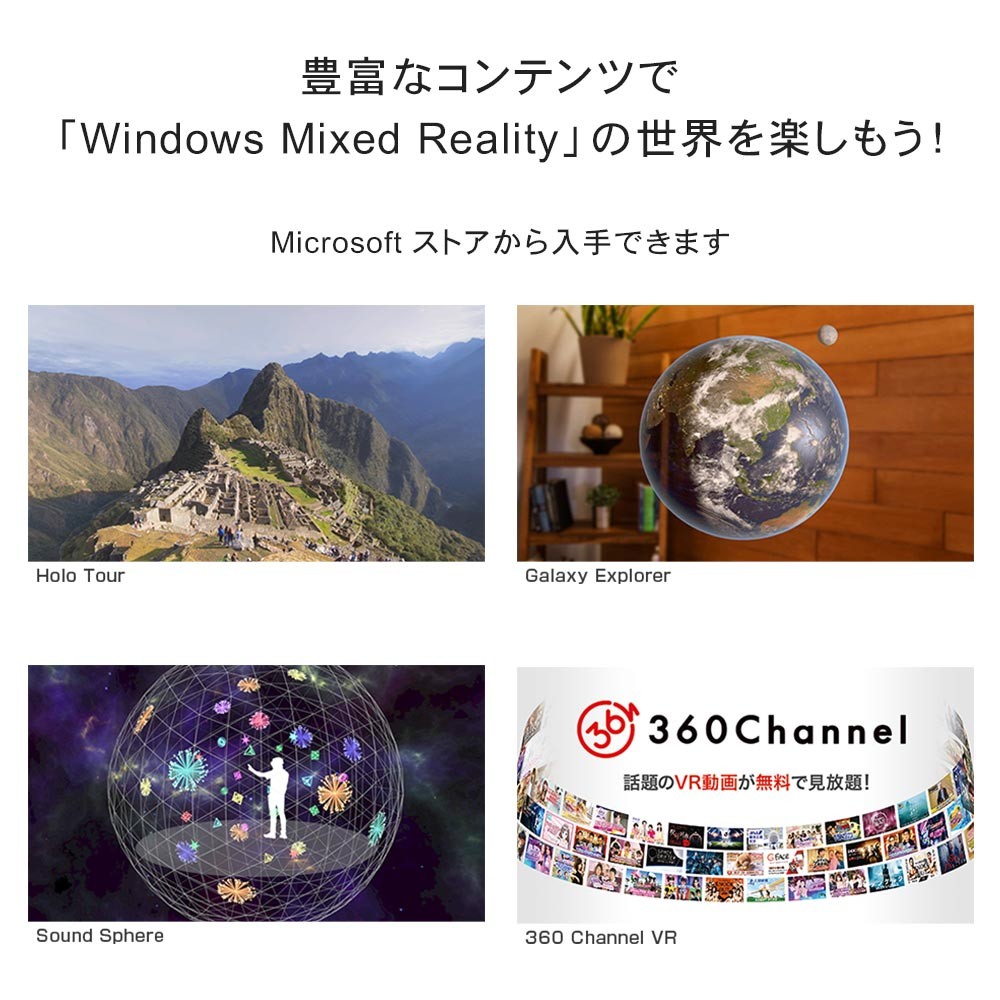 中古】富士通 MRヘッドセット Windows Mixed Reality ヘッドセッド