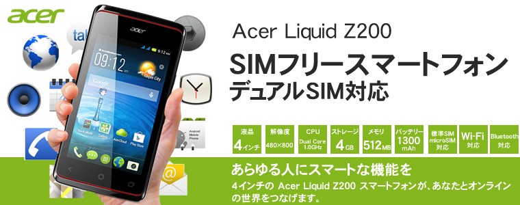 国産正規品 Simフリー エイサー Android 端末 Premium Stage Paypayモール店 通販 Paypayモール スマホ 本体 Acer Liquid Z0 スマートフォン本体 デュアルsim 格安スマホ 保証1年間 豊富なお得 Vanderschooten Com
