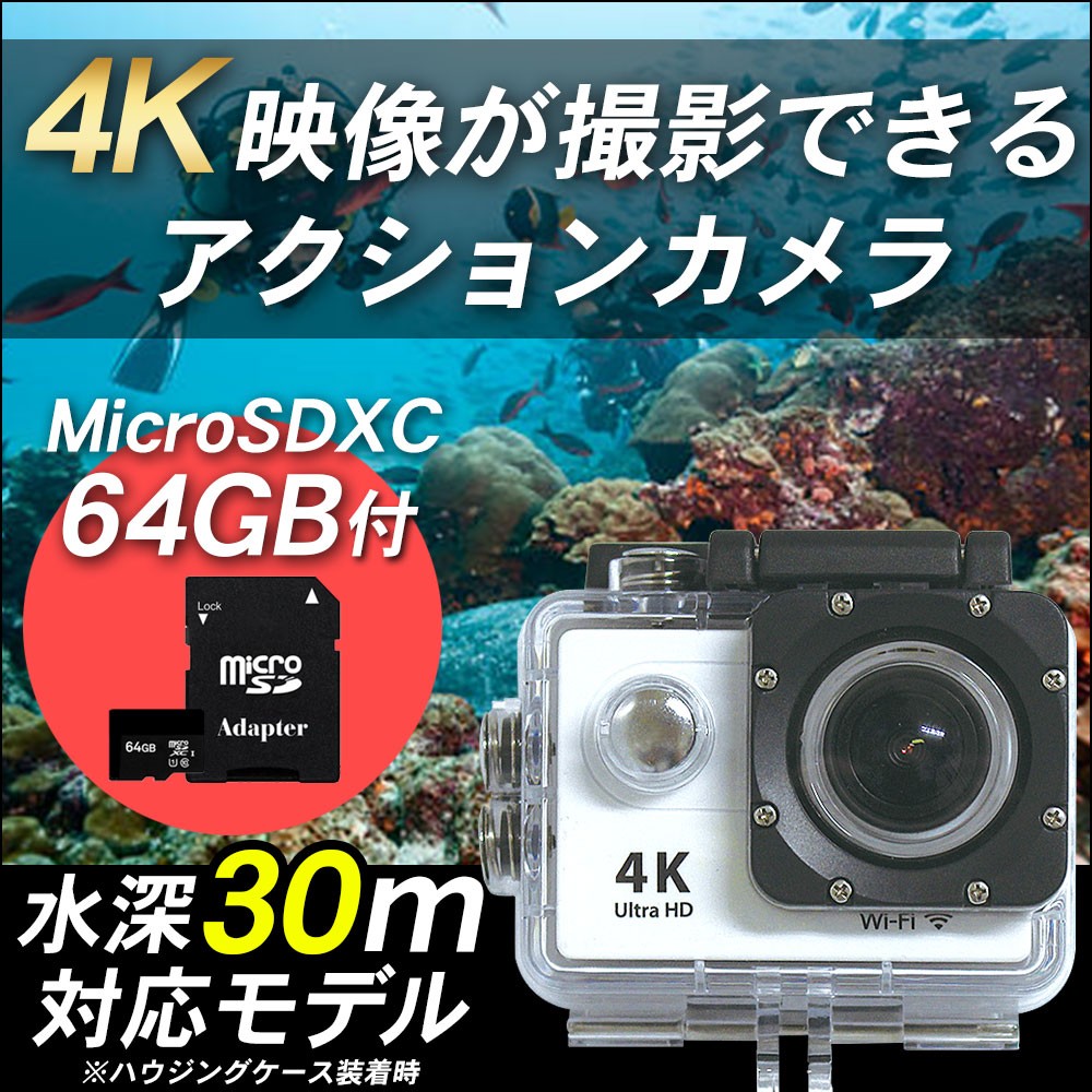 1440円 最大69%OFFクーポン アクションカメラ セット 4K SDカード付き 64G