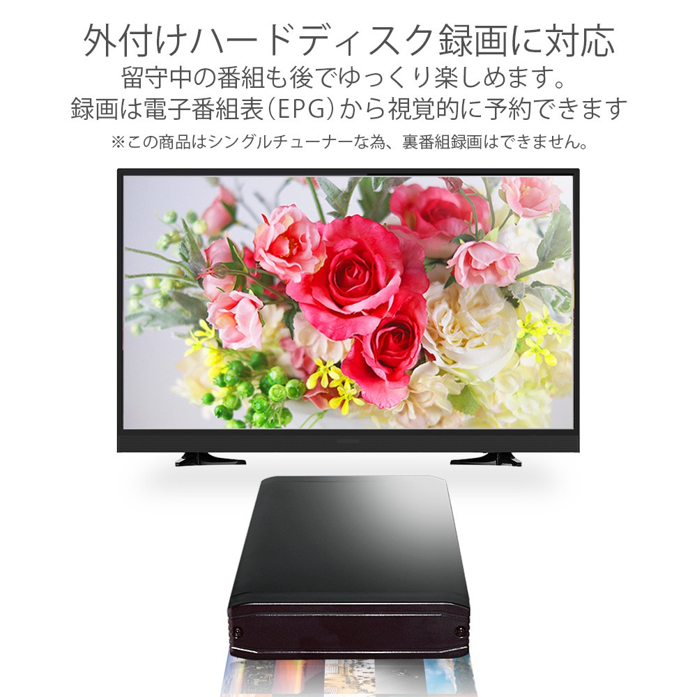 液晶テレビ 中古 24型 24V型 24インチ 外付けHDD対応 録画機能 ハイビジョン 壁掛け 留守録 ジェネリック 寝室 子供部屋 キッチン  IRIE