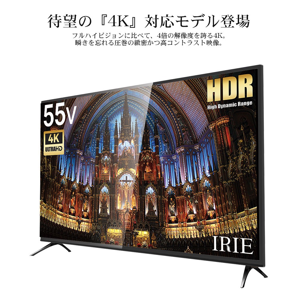 液晶テレビ 55V型 55インチ 4K対応 テレビ 大画面 HDR対応 最安値に