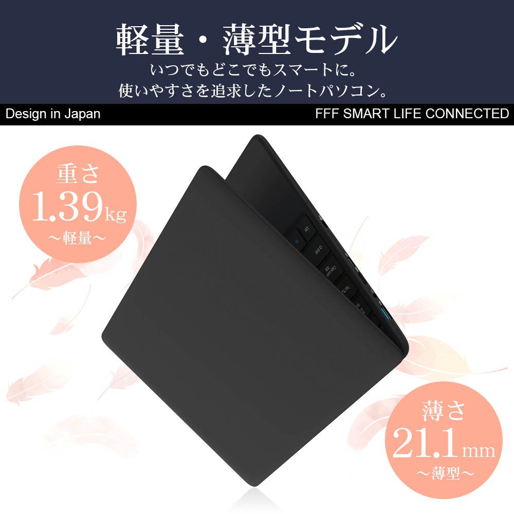 ノートパソコン 新品 Windows10 14.1インチ エントリークラス Celeron 500GB + 64GB メモリ 4GB フルHD  ノートPC FFF SMART LIFE CONNECTED MAL-FWTVPC02BB