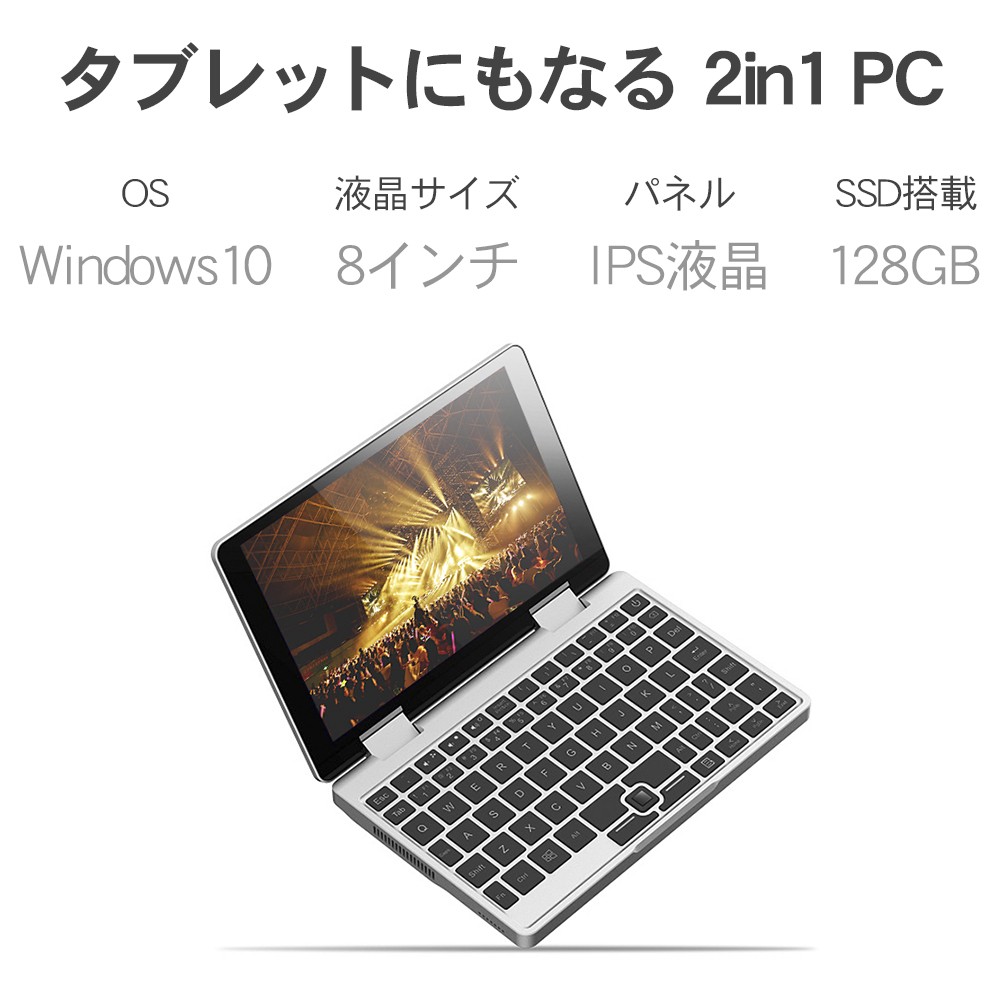 ノートパソコン 新品 windows10 2in1 タブレット 本体 8インチ モバイルノート コンバーチブル PC Pentium SSD  128GB 8GB 超小型 ミニノート MAL-FWTVPCM0