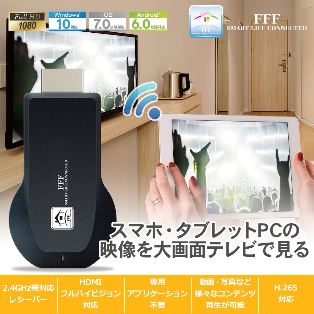 ミラキャスト Android iPhone ミラキャストレシーバー 日本語マニュアル付 アダプタ MiraCast 無線 HDMI スマホの画面をテレビで視聴  ミラーリング ドングル :MAL-FWTVWDD01B:PC・家電専門店 PREMIUM STAGE - 通販 - Yahoo!ショッピング