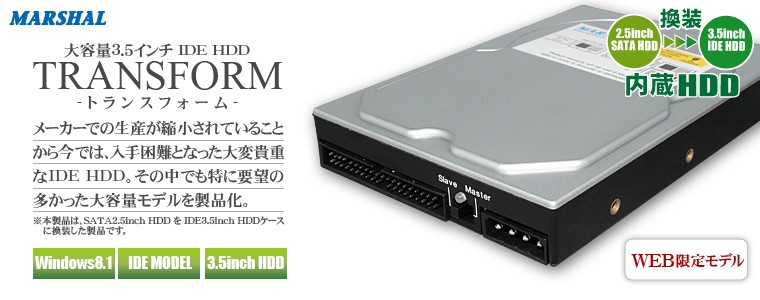 大容量 3.5貴重なIDE(ATA)HDD2.5SATA HDDを換装した3.5IDE HDD 1TB