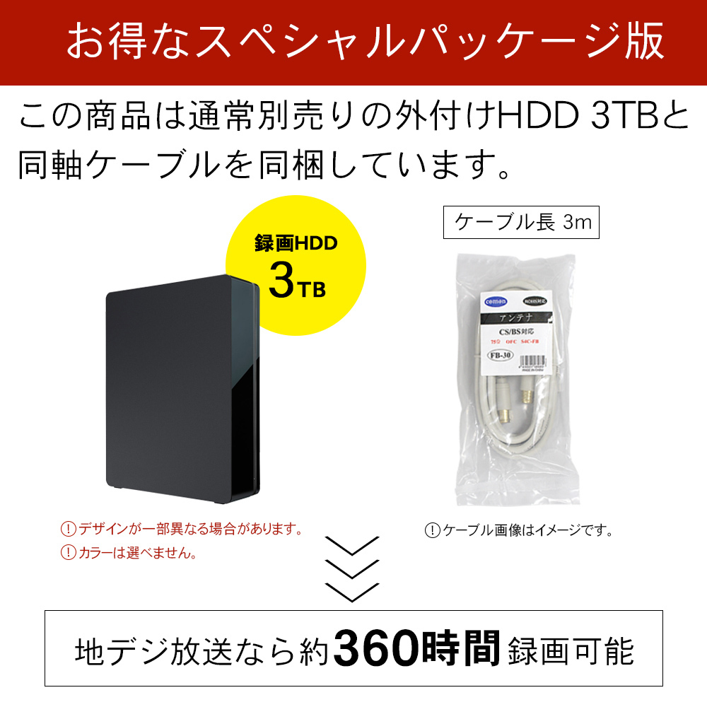 IRIE 【録画HDD 3TB付き】テレビ 40インチ 40型 東芝ボード内蔵 録画
