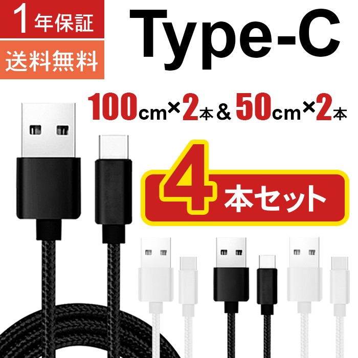 Type-C USB ケーブル 1M タイプC シルバー 高品質 充電 通販