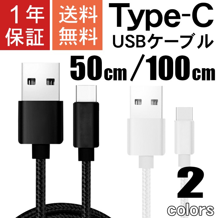 多摩電子工業 Type-C to USB-A ロングブッシュケーブル 50cm ホワイト TSC149CA05W