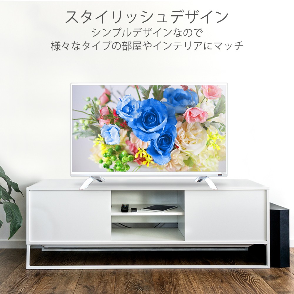 テレビ ホワイト 43型 白 液晶テレビ 43インチ TV フルハイビジョン 外