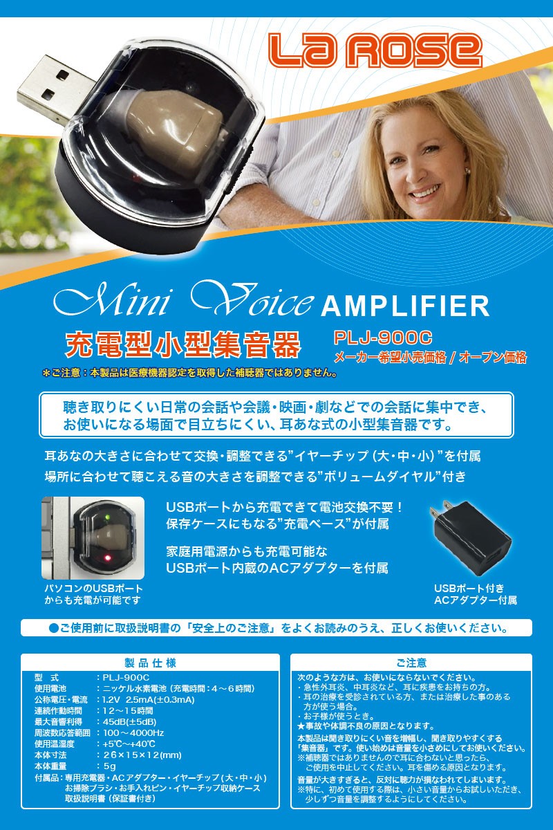 集音器 超小型 充電式 ワイヤレス 左右両耳 対応 音量調節 軽量 耳穴