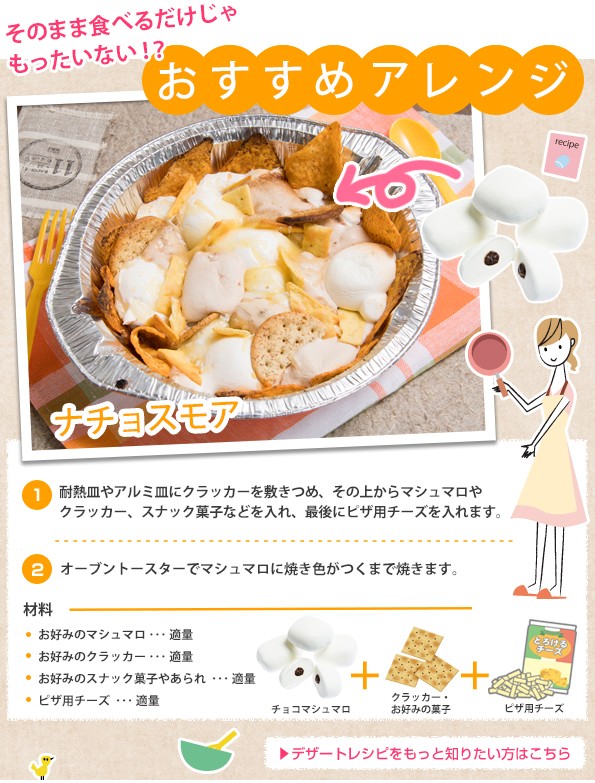 チョコマシュマロ（個包装）1ケース（12袋） :choco-12pcs:マシュマロランド - 通販 - Yahoo!ショッピング