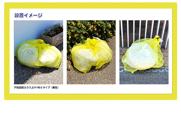 防鳥ネット