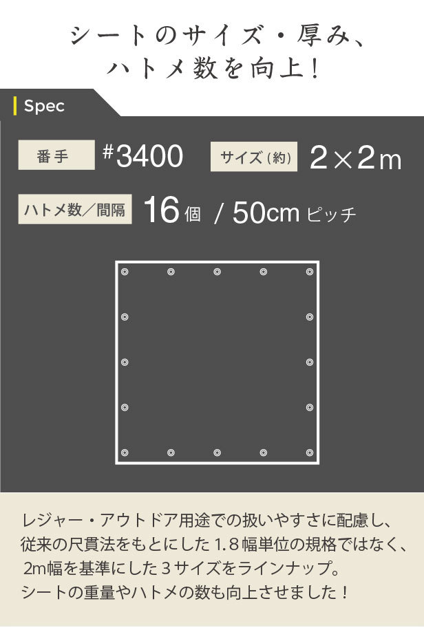 日本製] 自然色のブルーシート 2.0m×2.0m 3400番 アースカラー４色 抗菌plus ハトメ[増量タイプ]（50cmピッチ）  :KKLS-2020:マルソルオンラインショップ - 通販 - Yahoo!ショッピング