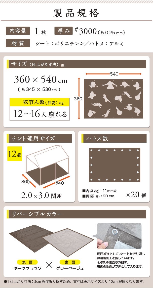 日本製] ニュアンスカラー ブルーシート 3.6m×5.4m 3000番 ダークブラウン OR ライトベージュ ハトメ付（90cmピッチ）  :YR2030BRBE:マルソルオンラインショップ - 通販 - Yahoo!ショッピング