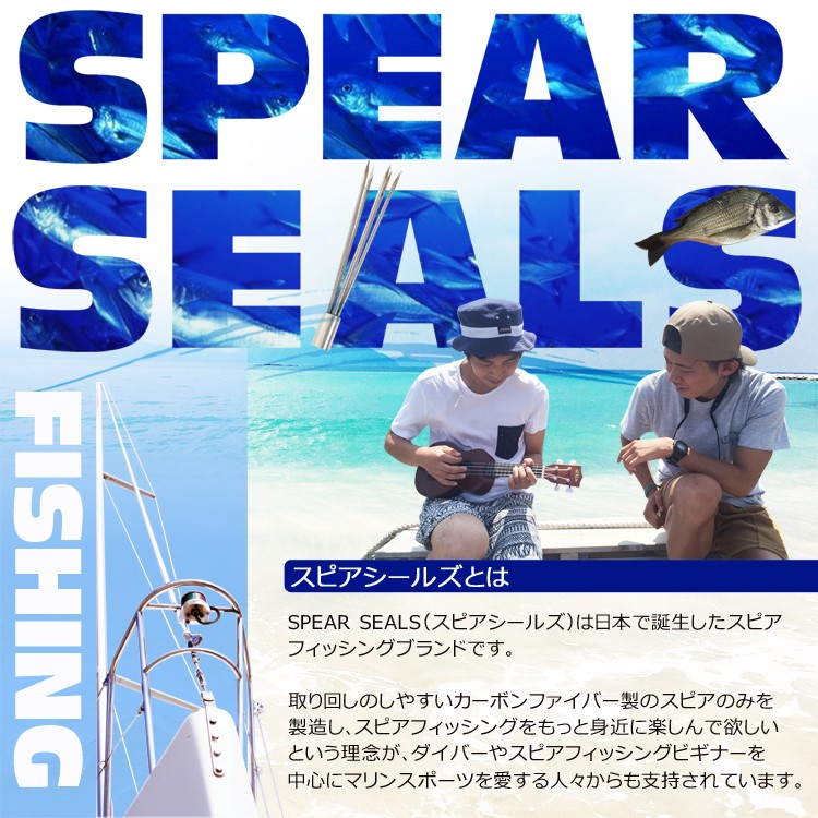 SPEAR SEALS スピアシールズ 銛 4点セット グラスファイバー製 2