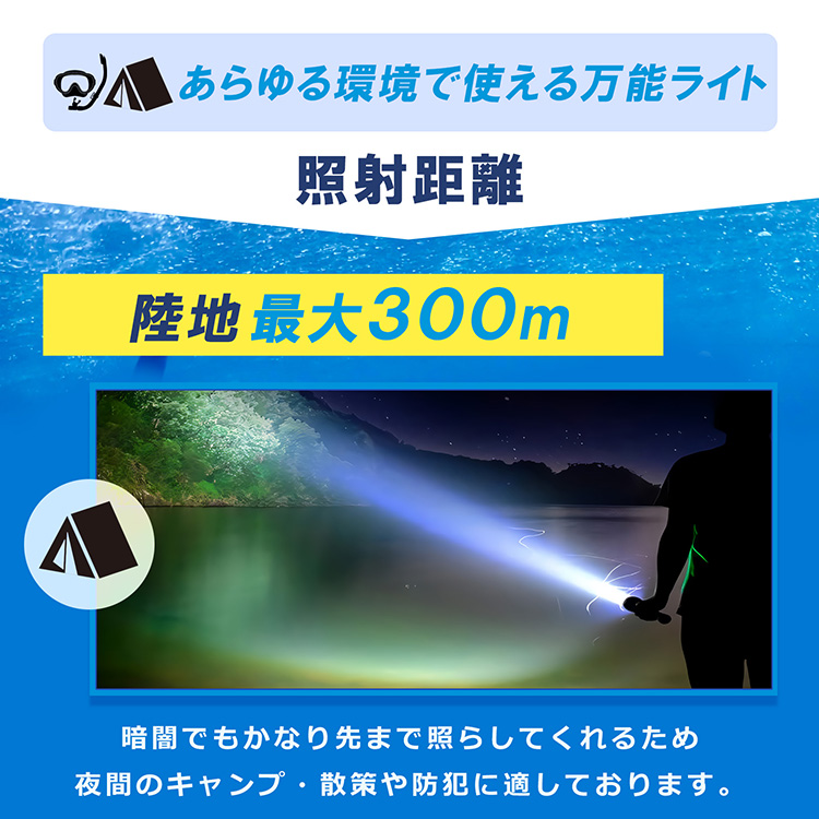 SPEAR SEALS 水中ライト 1200ルーメン 防水 100m | ダイビングライト ハンドライト 水中 潜水 ライト 懐中電灯 スピアフィッシング ダイビング 釣り 魚突き 魚 突き 銛 もり モリ 素潜り LED スピアシールズ