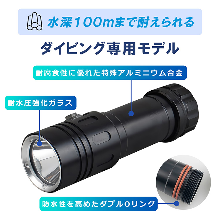 SPEAR SEALS 水中ライト 1200ルーメン 防水 100m | ダイビングライト ハンドライト 水中 潜水 ライト 懐中電灯 スピアフィッシング ダイビング 釣り 魚突き 魚 突き 銛 もり モリ 素潜り LED スピアシールズ