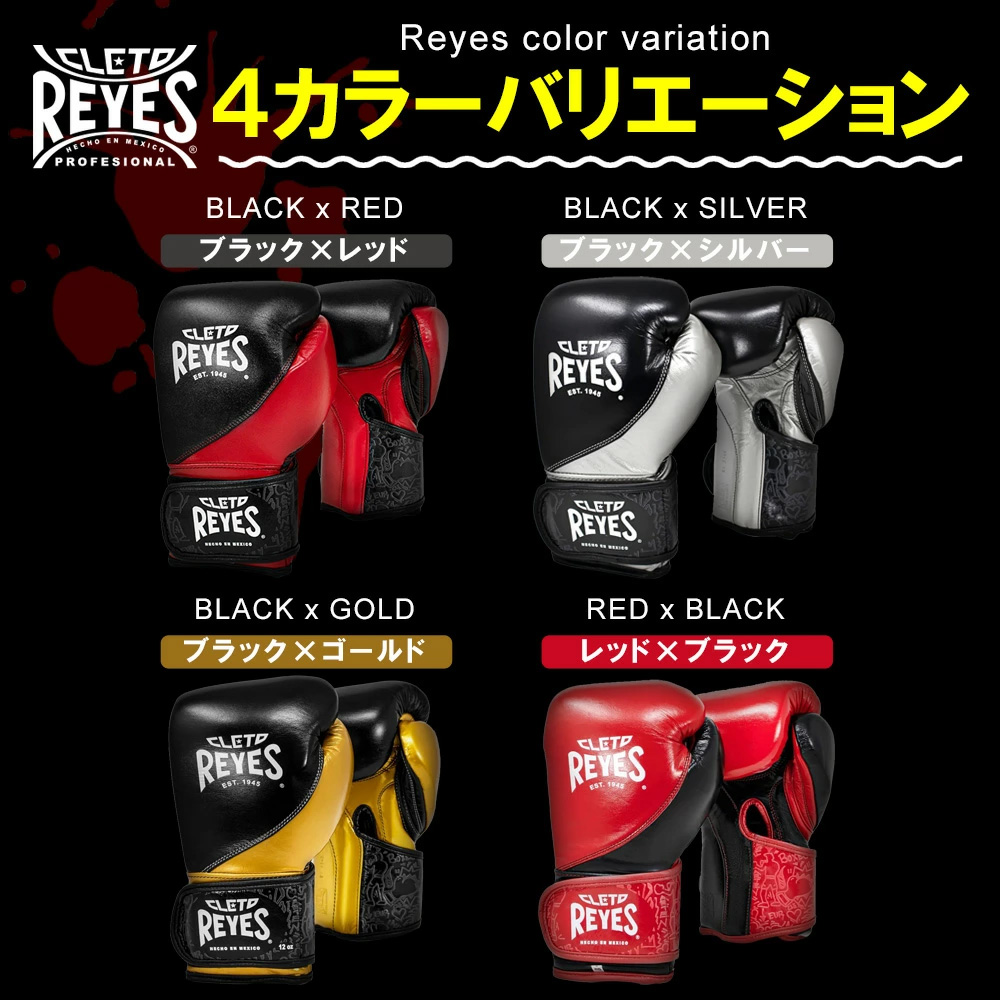 REYES レイジェス グローブ ボクシング ベルクロ式 New 本革 ボクシンググローブ トレーニング 格闘技 サンドバック スパーリンググローブ 女性用 8オンス