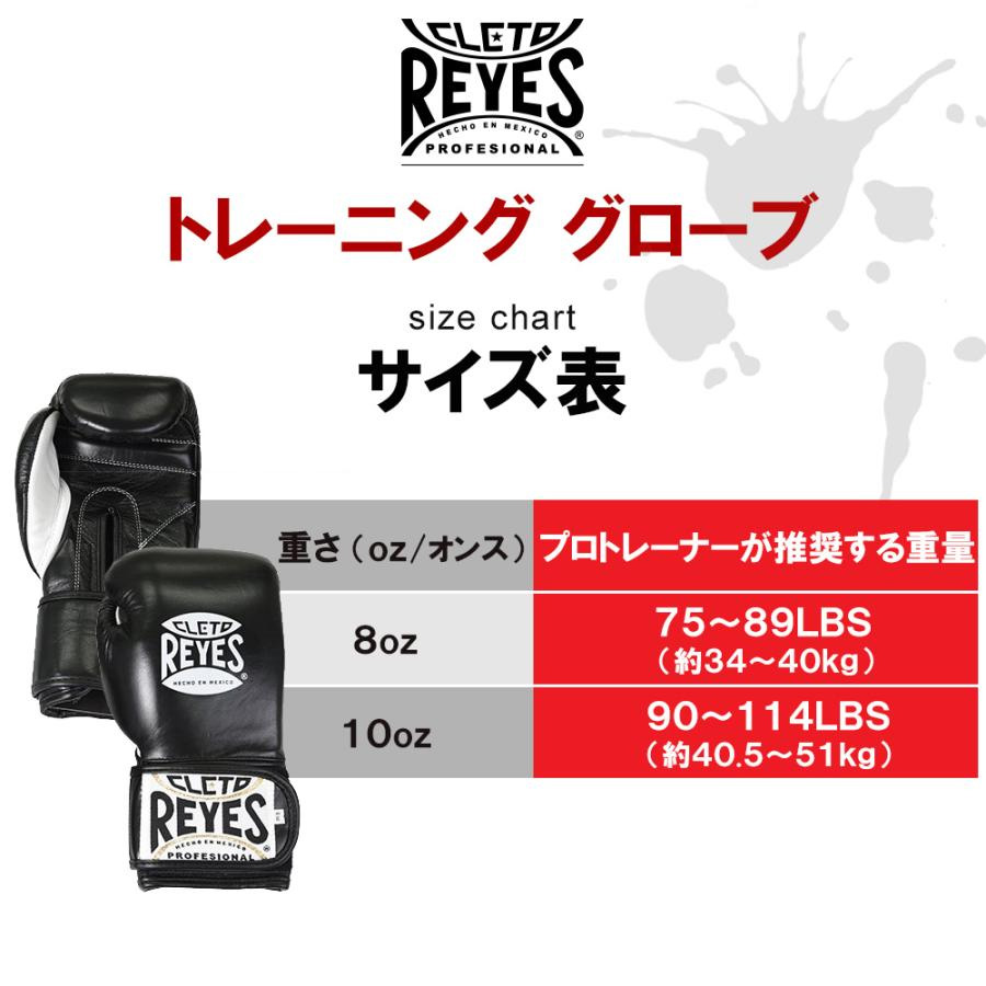 REYES レイジェス ボクシング グローブ 8オンス ベルクロ式 本革 ボクシンググローブ トレーニング 格闘技 サンドバック スパーリンググローブ 女性用 オンス