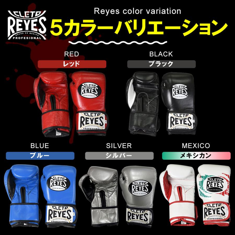 REYES レイジェス ボクシング グローブ 8オンス ベルクロ式 本革 ボクシンググローブ トレーニング 格闘技 サンドバック スパーリンググローブ 女性用 オンス