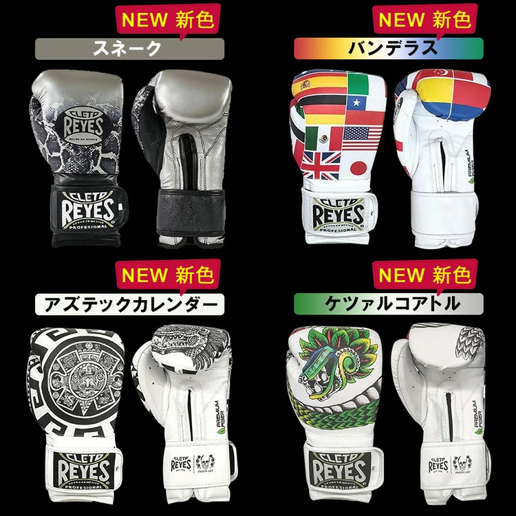REYES レイジェス グローブ ボクシング ベルクロ式 本革 ボクシンググローブ トレーニング 格闘技 サンドバック スパーリンググローブ 女性用 14オンス