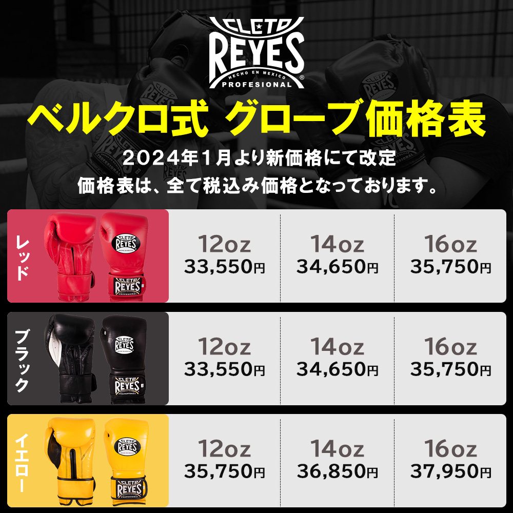 REYES レイジェス グローブ ボクシング ベルクロ式 本革 ボクシンググローブ トレーニング 格闘技 サンドバック スパーリンググローブ 女性用 14オンス