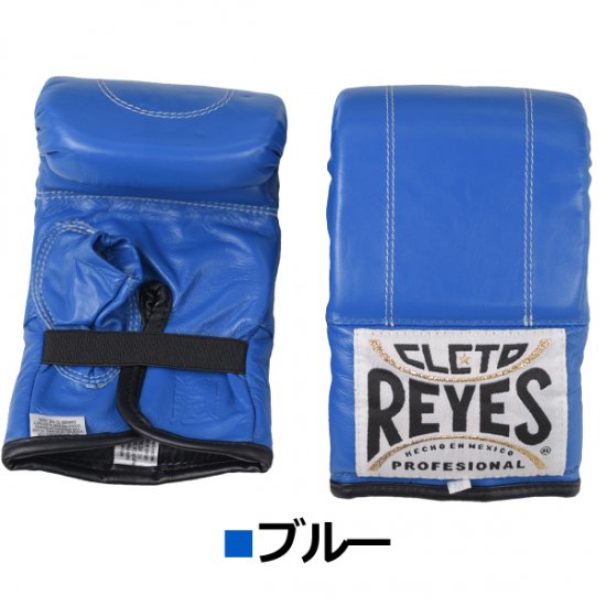 REYES 公式 レイジェス ボクシンググローブ 本革 ゴム式 バック打ち