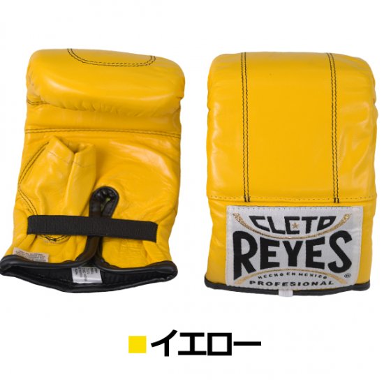 REYES 公式 レイジェス ボクシンググローブ 本革 ゴム式 バック打ち
