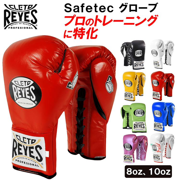 Reyes（レイジェス） ボクシング グローブ 8オンス 紐式 本革