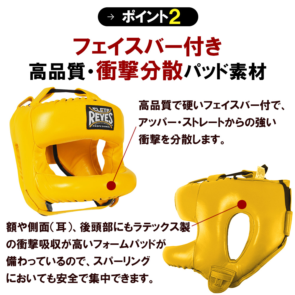 REYES レイジェス ボクシング ヘッドガード ワイドビュー 本革製 ヘッドギア 格闘技 キックボクシング 空手 サポーター プロテクター 保護 MMA 練習 試合