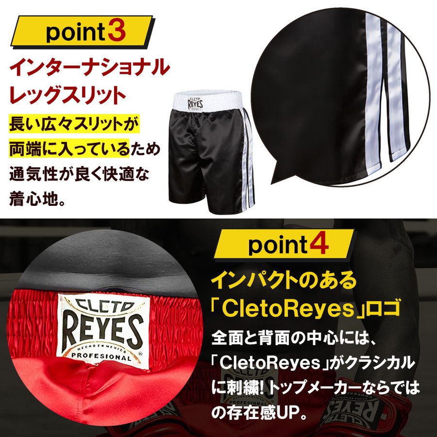 REYES レイジェス ボクシング パンツ キックボクシング トランクス メンズ レデイース 軽量 格闘技 ボクシングパンツ サテン 総合格闘技 ウェア 洗濯可能 サイズ