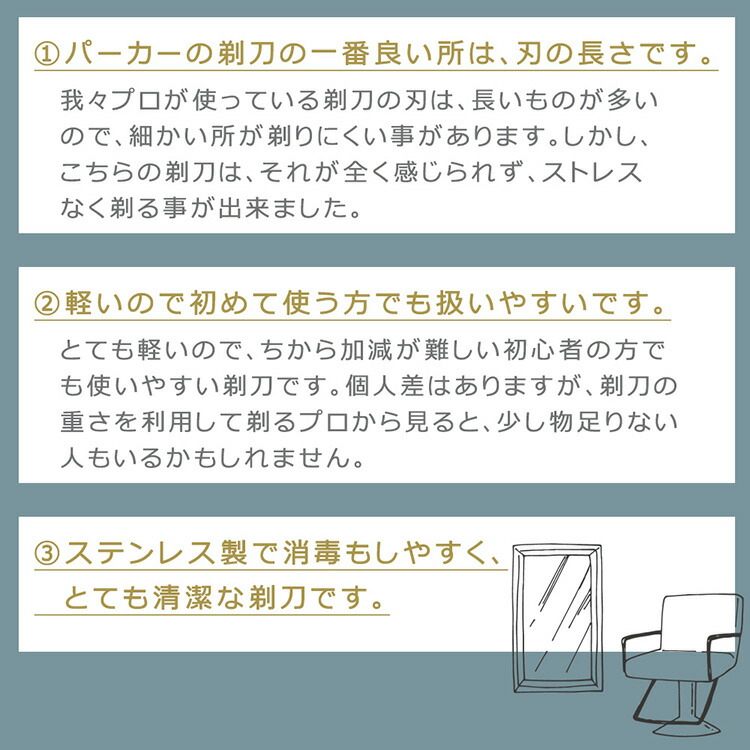 【楽天2冠達成】Parker パーカー プロ使用 カミソリ 20枚替え刃付き ステンレス ステンレススチール製 | 剃刀 理髪 理容室 理容師 美容師 美容室 眉毛 顔剃り 顔そり かみそり 西洋剃刀 ギフト プレゼント 贈り物 男性 女性 父の日