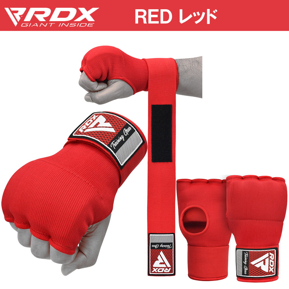 RDX ボクシング バンテージ グローブ 伸縮 簡単 衝撃吸収 インナーグローブ マジックテープ式 ボクシンググローブ MMA 総合格闘技 メンズ レディース 子ども