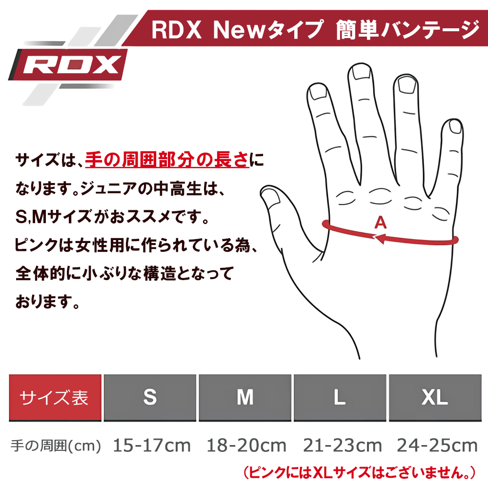 RDX ボクシング バンテージ グローブ 伸縮 簡単 衝撃吸収 インナーグローブ マジックテープ式 ボクシンググローブ MMA 総合格闘技 メンズ レディース 子ども