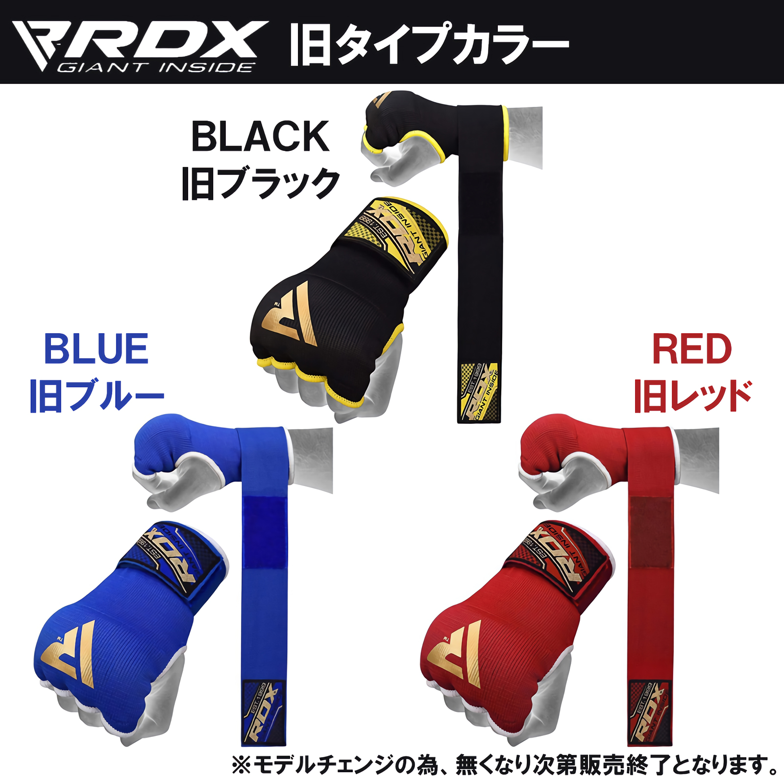 RDX ボクシング バンテージ グローブ 伸縮 簡単 衝撃吸収 インナーグローブ マジックテープ式 ボクシンググローブ MMA 総合格闘技 メンズ レディース 子ども