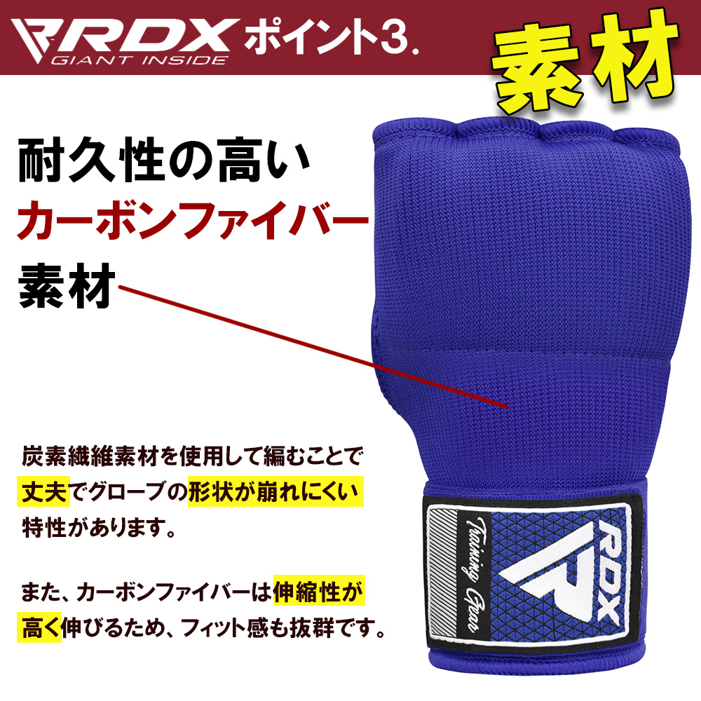 RDX ボクシング バンテージ グローブ 伸縮 簡単 衝撃吸収 インナーグローブ マジックテープ式 ボクシンググローブ MMA 総合格闘技 メンズ レディース 子ども