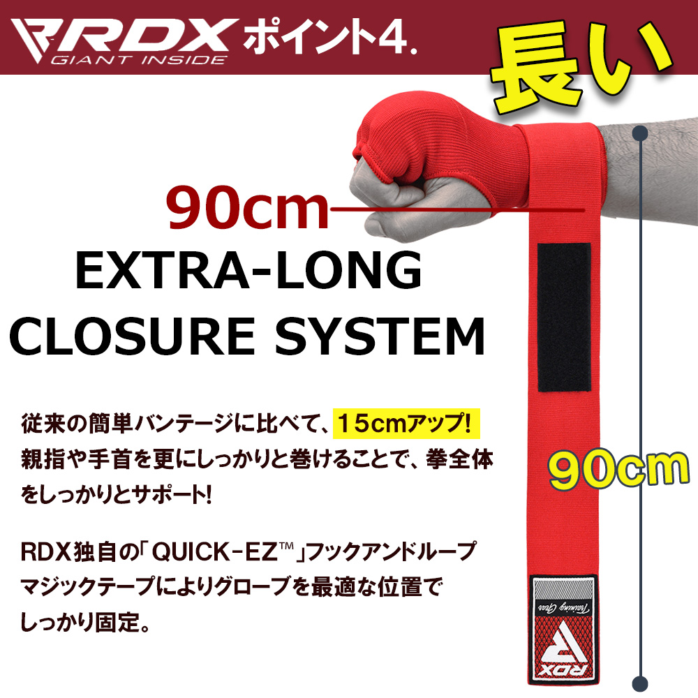 RDX ボクシング バンテージ グローブ 伸縮 簡単 衝撃吸収 インナーグローブ マジックテープ式 ボクシンググローブ MMA 総合格闘技 メンズ レディース 子ども