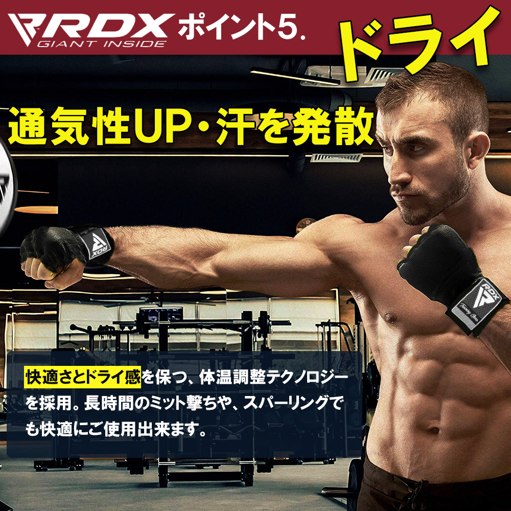 RDX ボクシング バンテージ グローブ 伸縮 簡単 衝撃吸収 インナーグローブ マジックテープ式 ボクシンググローブ MMA 総合格闘技 メンズ レディース 子ども