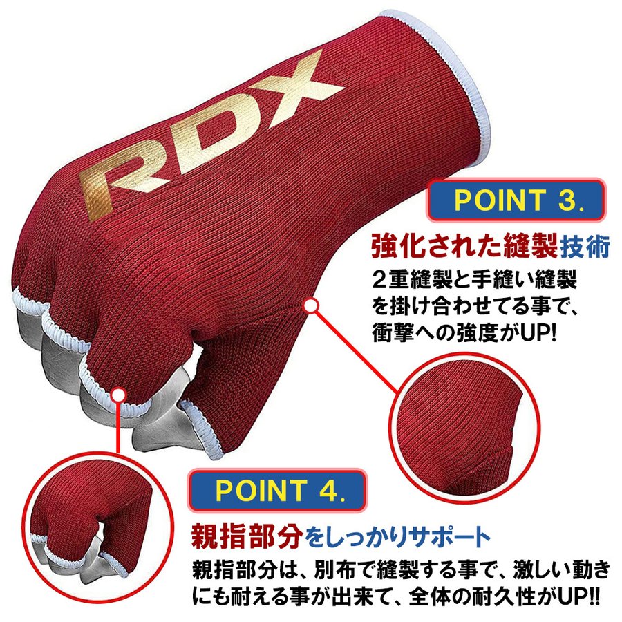 RDX ボクシング バンテージ インナーグローブ 伸縮 キックボクシング グローブ サポーター 用品 格闘技 サンドバック 総合格闘技 MMA 簡単 トレーニング 練習