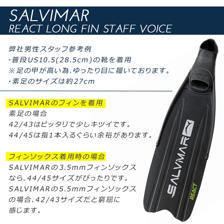 Salvimar サルビマー ロングフィン REACT フィン ダイビング 魚突き 銛 スピアフィッシング 足ヒレ ダイビング シュノーケル 素潜り  ロング スキンダイビング